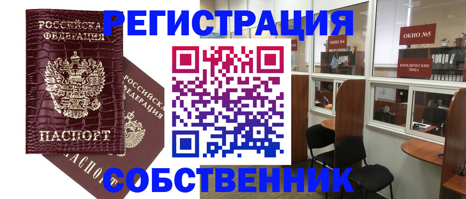 прописка ребенка в Кондрово