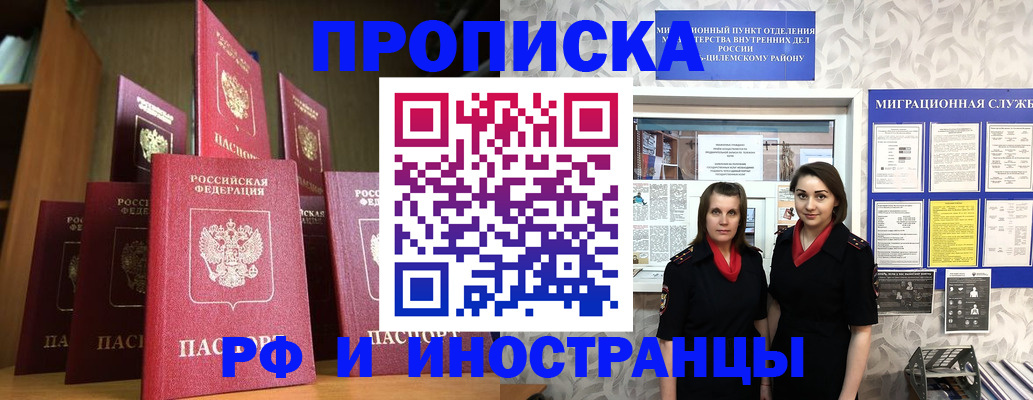 временная регистрация надежно в Кондрово