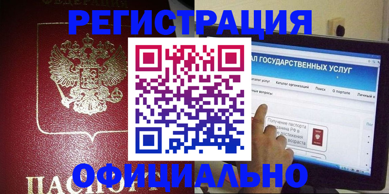 регистрация для школы в Кондрово