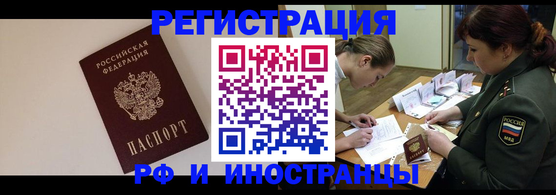 прописка ребенка в Кондрово