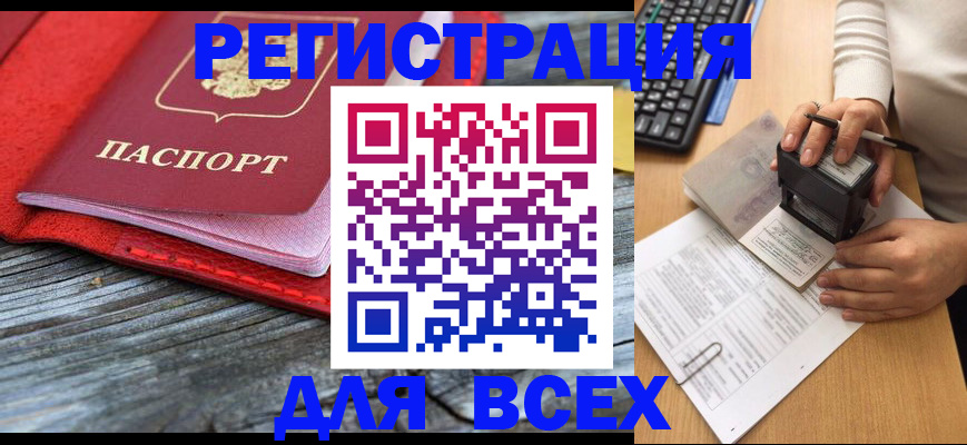 временная регистрация собственник в Кондрово
