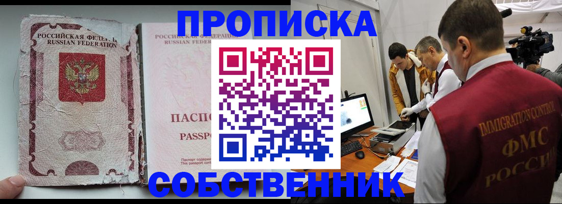 прописка для школы в Кондрово