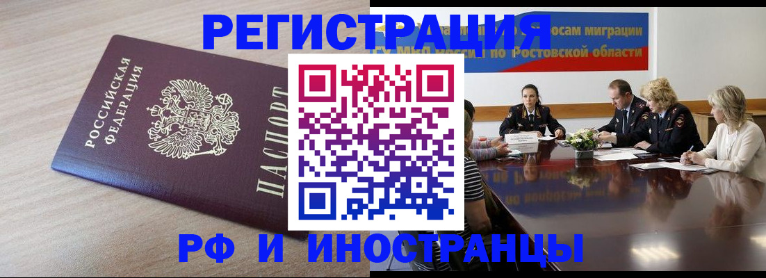 прописка законно в Кондрово